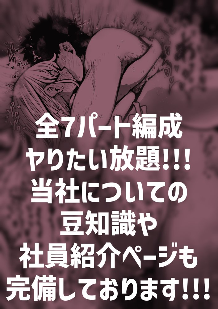完全同意型性風俗SS株式会社【月面掘削調査団】 エロ同人誌画像 042