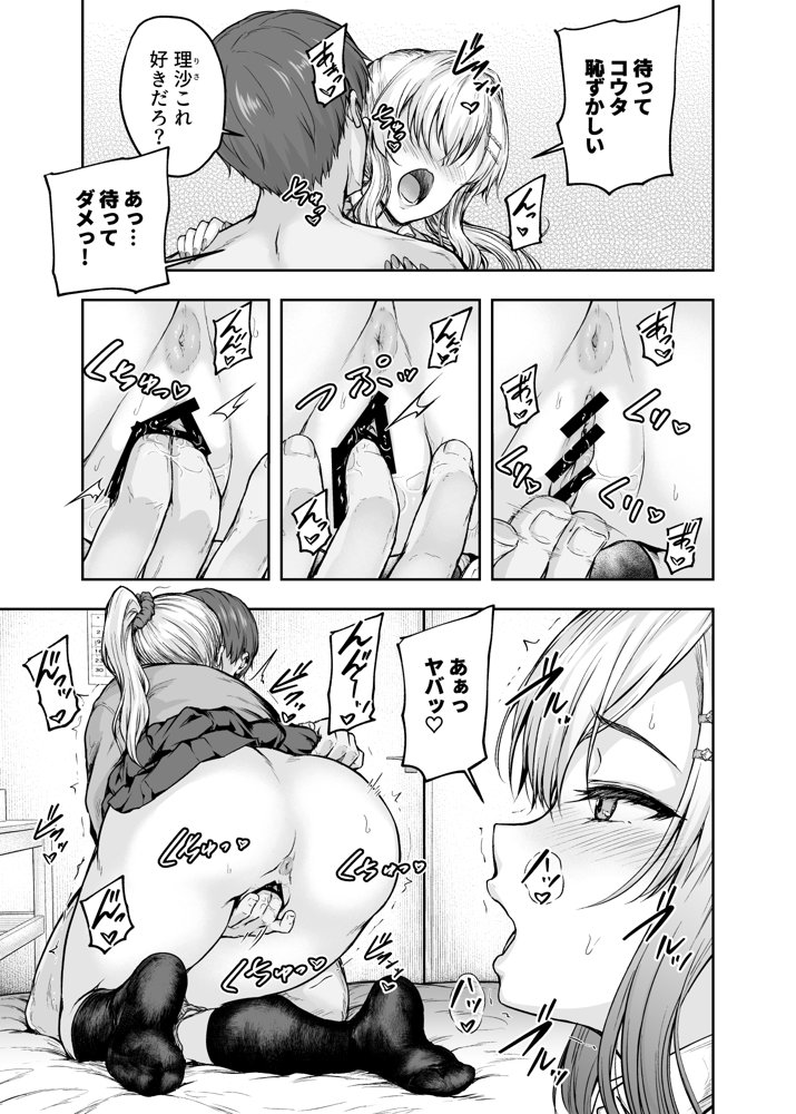 ママが夢中な娘のカレシ 1 このチ◯ポは教育上よろしくないのでママが処理します。【さざれいと】 エロ同人誌画像 003