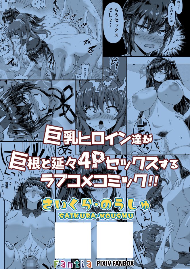 デカチンになったら巨乳幼馴染とその巨乳友達たちが発情してハーレムになった！！【さいくら・のうしゅ】 エロ同人誌画像 014