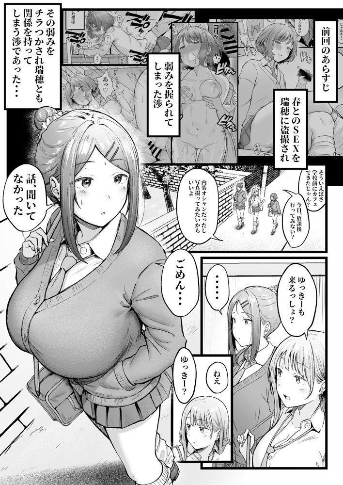 女子寮管理人の僕はギャル寮生に振り回されてます3【猫耳と黒マスク】 エロ同人誌画像 001