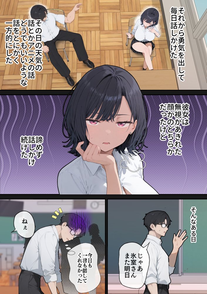 セフレじゃ絶対出来ない生殖本能むき出し恋人エッチでガチイキしまくるクールギャルの話【ヌレンヌレン】 エロ同人誌画像 005