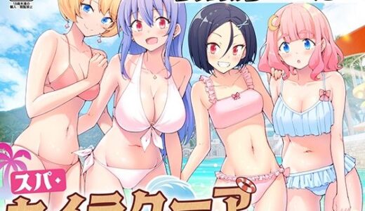 スパ・カイラクーア【かみか堂】