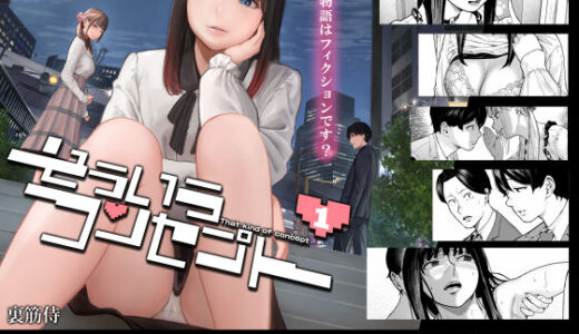 そういうコンセプト1【裏筋部屋】