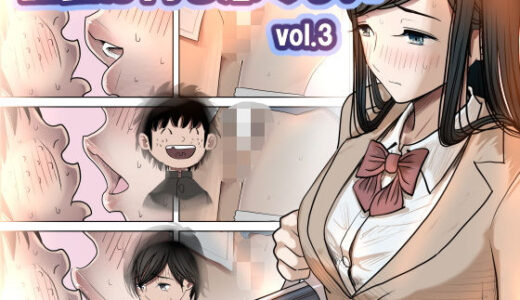 金田は何も悪くないVol.3【はるはる堂】