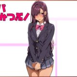 パパ活ぶ！【1】女装でパパ活！？そんなのアリ！？【牙を剥く】