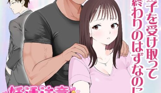 妊活注意！【モキュメンタル】
