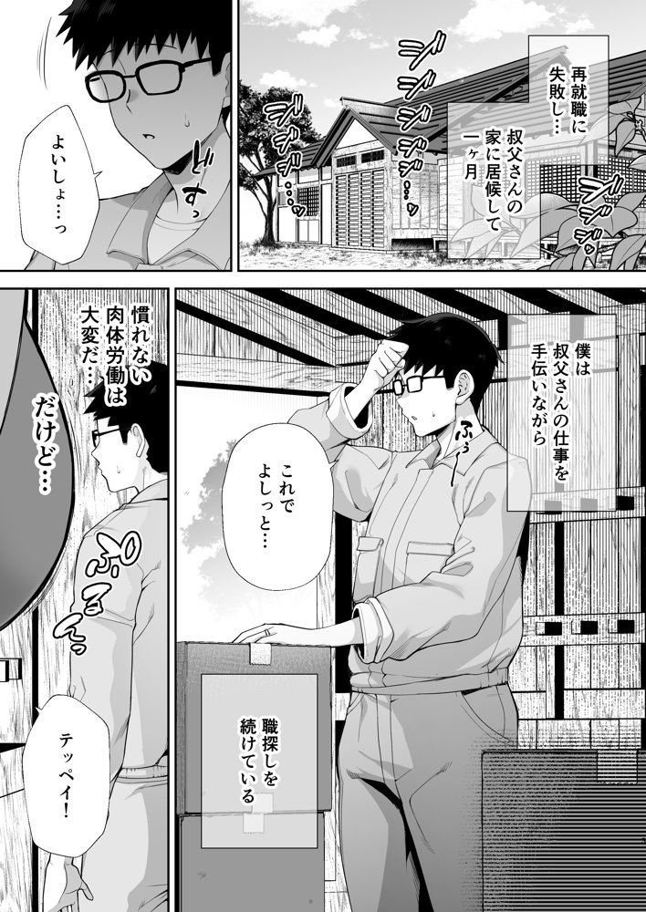 寝取られた爆乳ブロンド妻エレナ2 ―無職の夫を支えるためにひたすら中出しされましたw―【ゴールデンバズーカ】 エロ同人誌画像 001