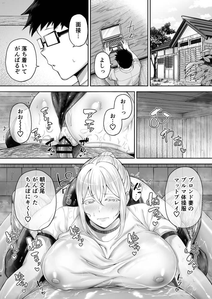 寝取られた爆乳ブロンド妻エレナ2 ―無職の夫を支えるためにひたすら中出しされましたw―【ゴールデンバズーカ】 エロ同人誌画像 016