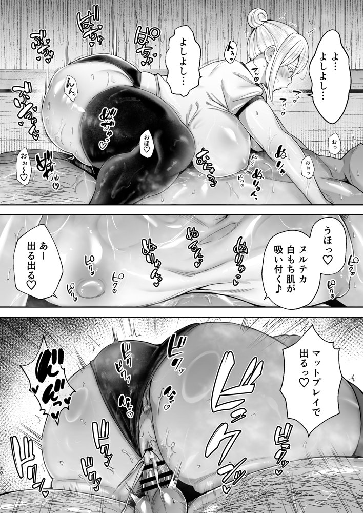 寝取られた爆乳ブロンド妻エレナ2 ―無職の夫を支えるためにひたすら中出しされましたw―【ゴールデンバズーカ】 エロ同人誌画像 018
