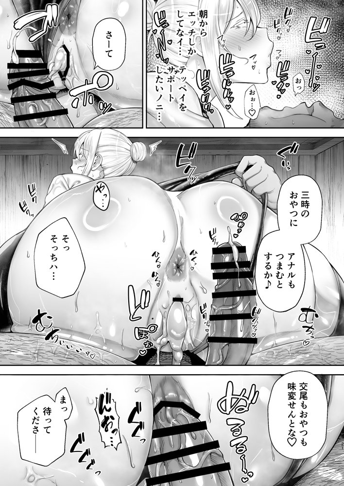 寝取られた爆乳ブロンド妻エレナ2 ―無職の夫を支えるためにひたすら中出しされましたw―【ゴールデンバズーカ】 エロ同人誌画像 019