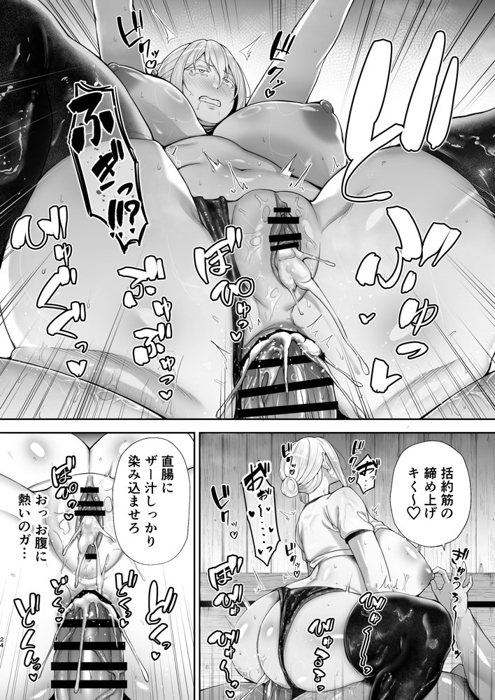 寝取られた爆乳ブロンド妻エレナ2 ―無職の夫を支えるためにひたすら中出しされましたw―【ゴールデンバズーカ】 エロ同人誌画像 022