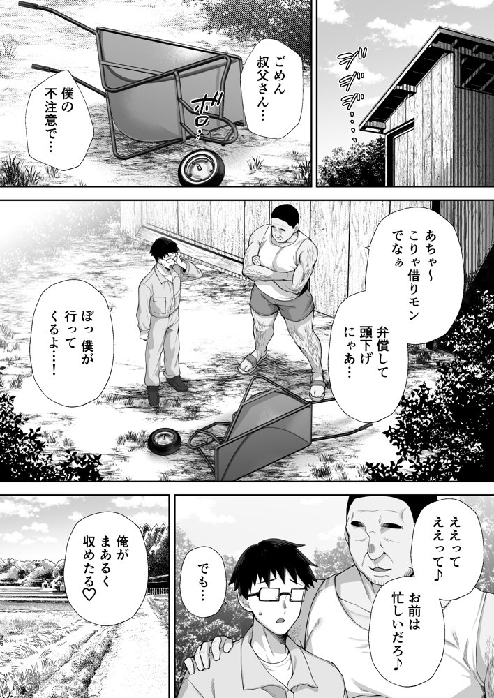 寝取られた爆乳ブロンド妻エレナ2 ―無職の夫を支えるためにひたすら中出しされましたw―【ゴールデンバズーカ】 エロ同人誌画像 024