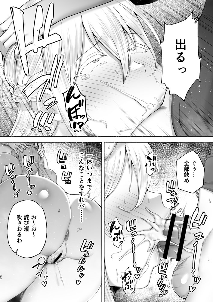 寝取られた爆乳ブロンド妻エレナ2 ―無職の夫を支えるためにひたすら中出しされましたw―【ゴールデンバズーカ】 エロ同人誌画像 028