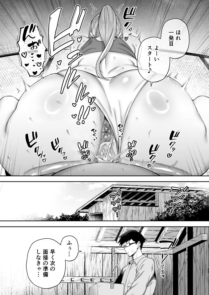 寝取られた爆乳ブロンド妻エレナ2 ―無職の夫を支えるためにひたすら中出しされましたw―【ゴールデンバズーカ】 エロ同人誌画像 031