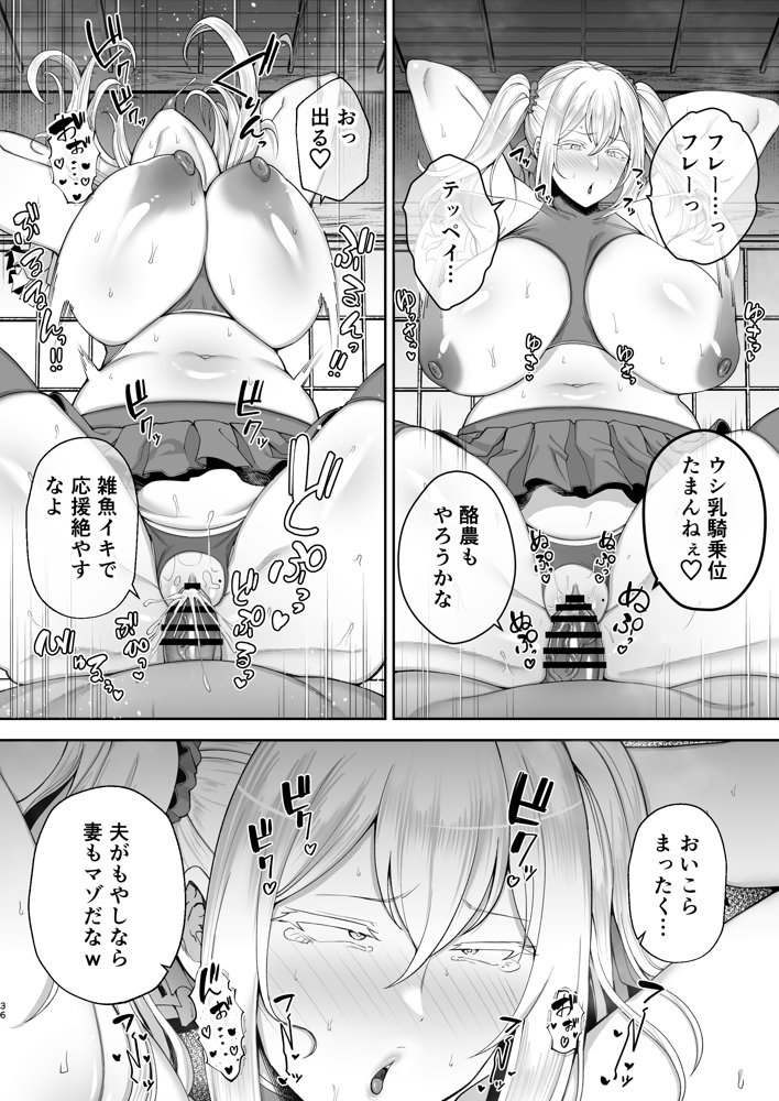 寝取られた爆乳ブロンド妻エレナ2 ―無職の夫を支えるためにひたすら中出しされましたw―【ゴールデンバズーカ】 エロ同人誌画像 034