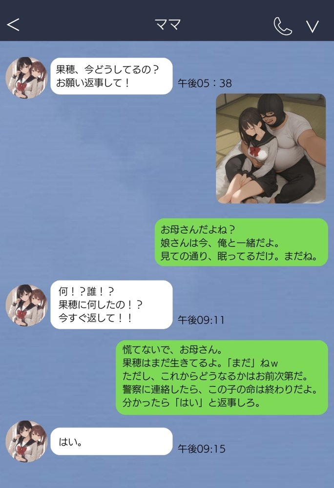 【無敵の人】人生に絶望した弱者男性のおじさんが無敵になるまで【種付け出版】 エロ同人誌画像 049