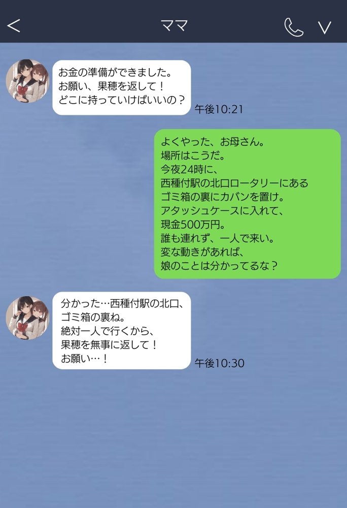 【無敵の人】人生に絶望した弱者男性のおじさんが無敵になるまで【種付け出版】 エロ同人誌画像 053