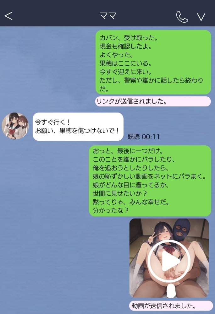【無敵の人】人生に絶望した弱者男性のおじさんが無敵になるまで【種付け出版】 エロ同人誌画像 059