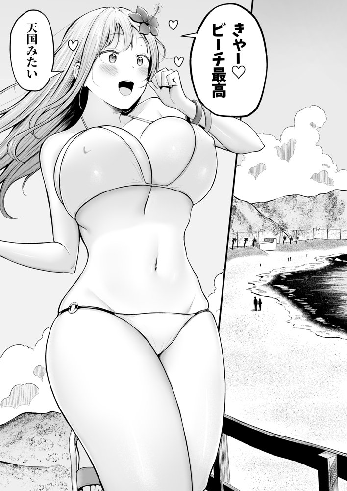 女子寮管理人の僕はギャル寮生に振り回されてます4【猫耳と黒マスク】 エロ同人誌画像 002