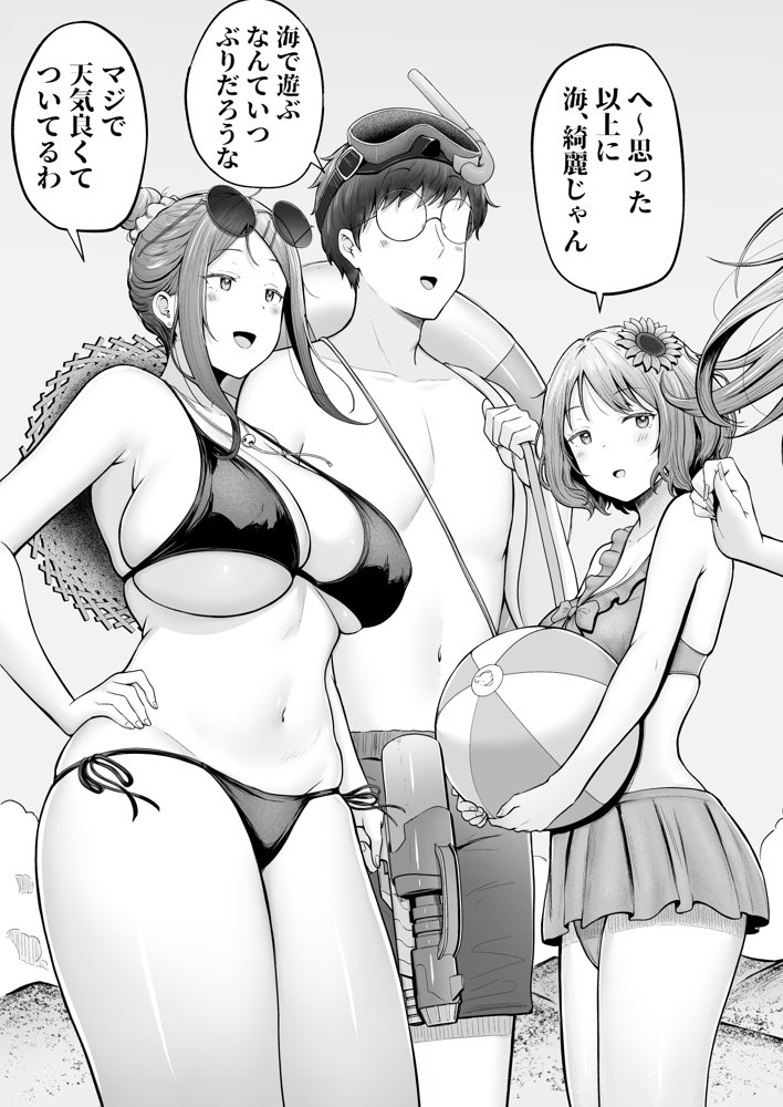女子寮管理人の僕はギャル寮生に振り回されてます4【猫耳と黒マスク】 エロ同人誌画像 003