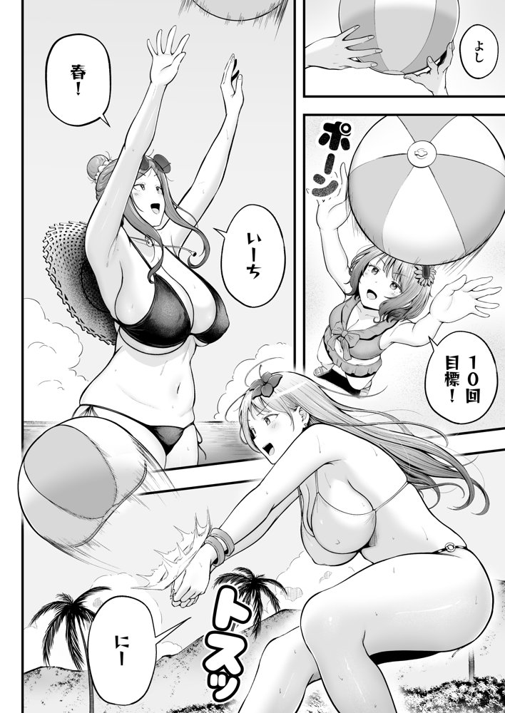 女子寮管理人の僕はギャル寮生に振り回されてます4【猫耳と黒マスク】 エロ同人誌画像 004