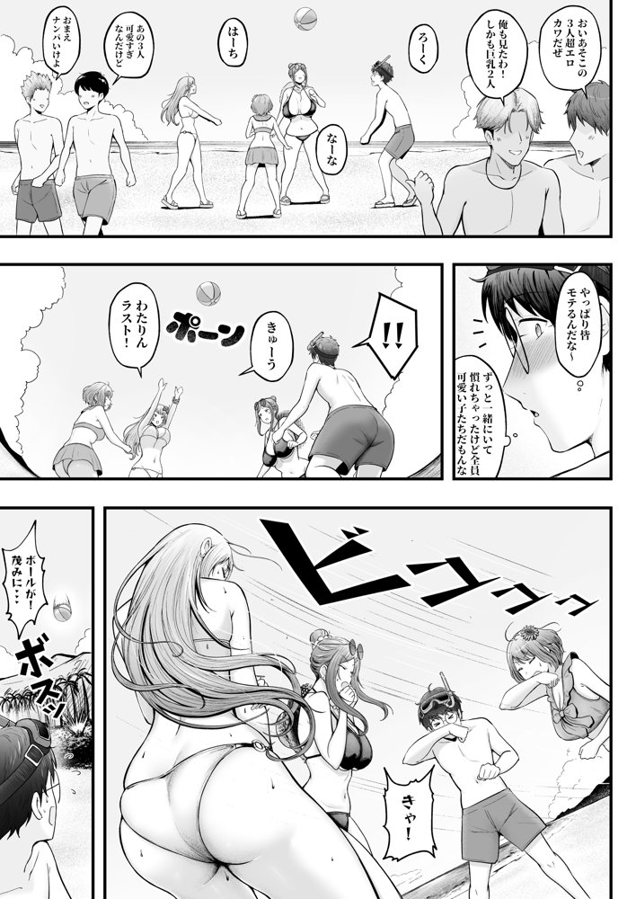 女子寮管理人の僕はギャル寮生に振り回されてます4【猫耳と黒マスク】 エロ同人誌画像 005