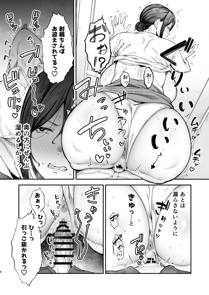 いちばん身近でエロい雌みゆき2 〜母だけど、息子と禁欲はじめます。〜【ゴールデンバズーカ】 エロ同人誌画像 008
