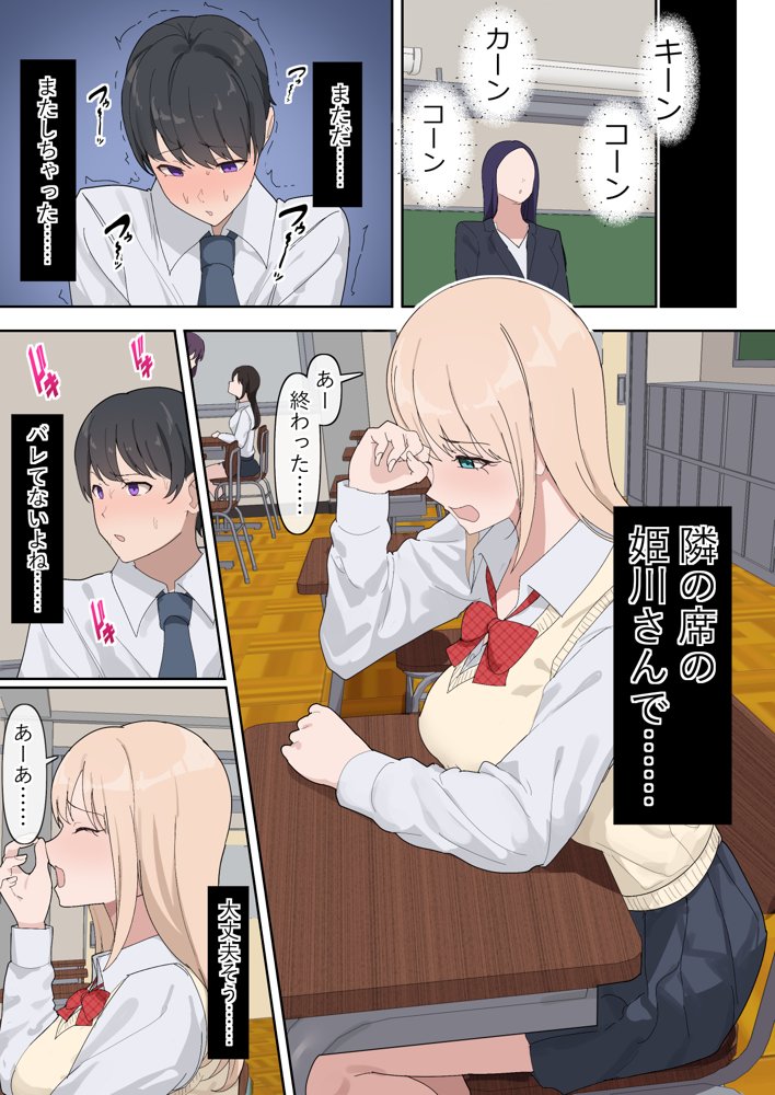 でかちんぽシリーズ総集編【読み切り漫画36p＋単発漫画13作品】【おりんぜ】 エロ同人誌画像 003