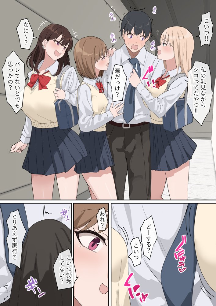 でかちんぽシリーズ総集編【読み切り漫画36p＋単発漫画13作品】【おりんぜ】 エロ同人誌画像 005