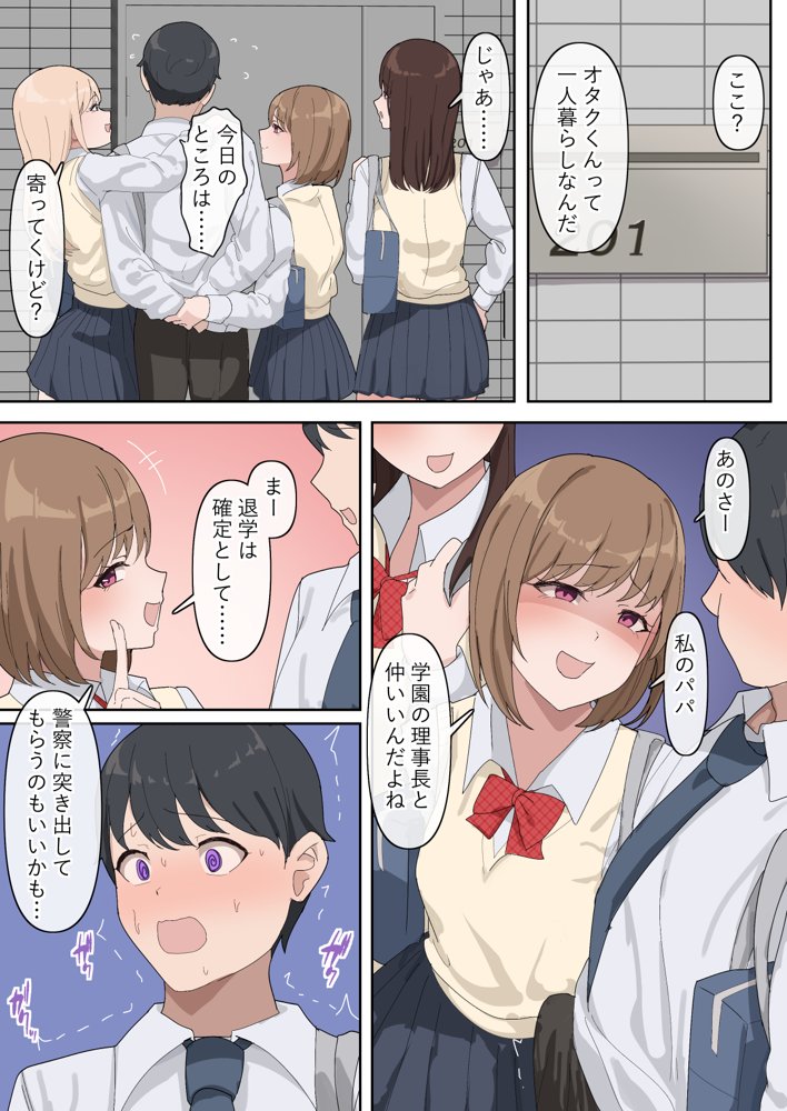 でかちんぽシリーズ総集編【読み切り漫画36p＋単発漫画13作品】【おりんぜ】 エロ同人誌画像 006