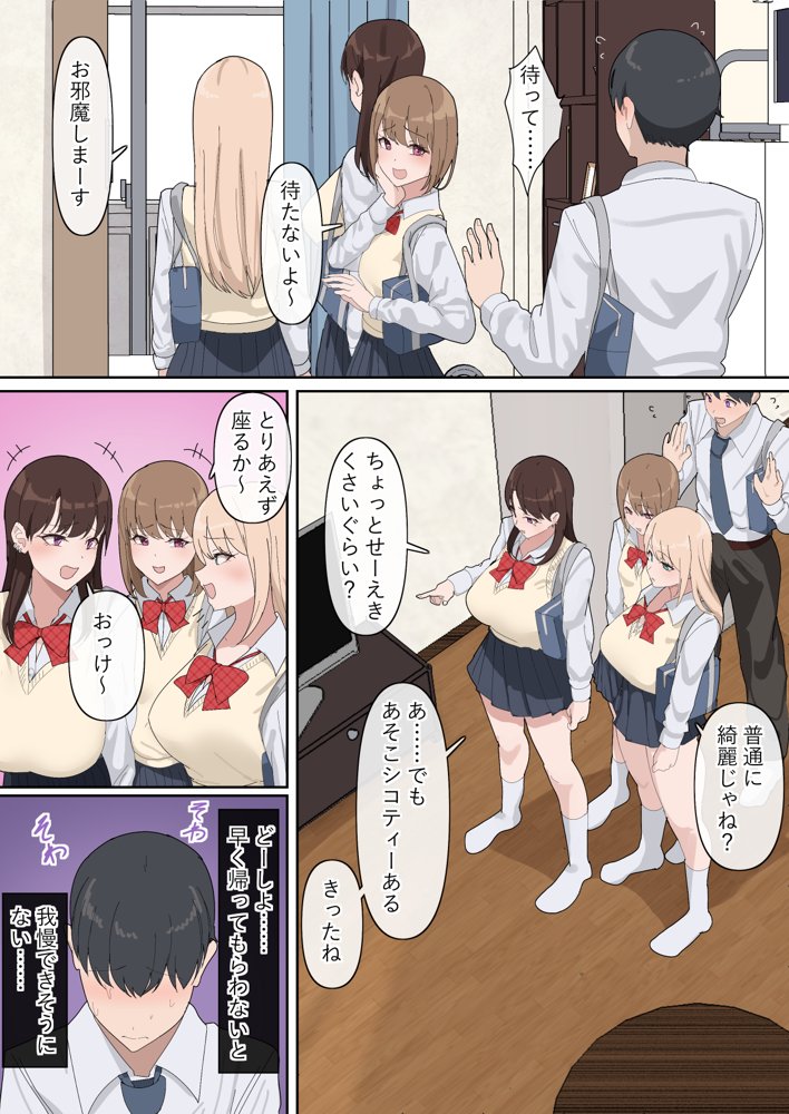 でかちんぽシリーズ総集編【読み切り漫画36p＋単発漫画13作品】【おりんぜ】 エロ同人誌画像 007