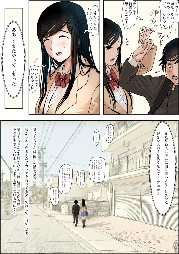 金田は何も悪くないVol.1【はるはる堂】 エロ同人誌画像 004