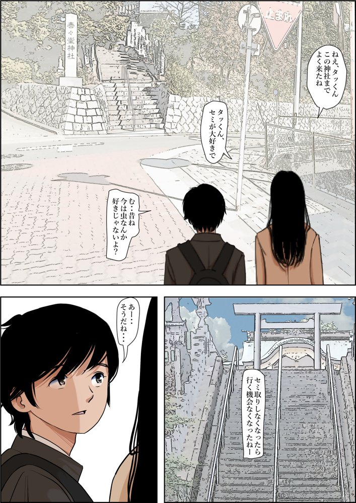 金田は何も悪くないVol.1【はるはる堂】 エロ同人誌画像 005