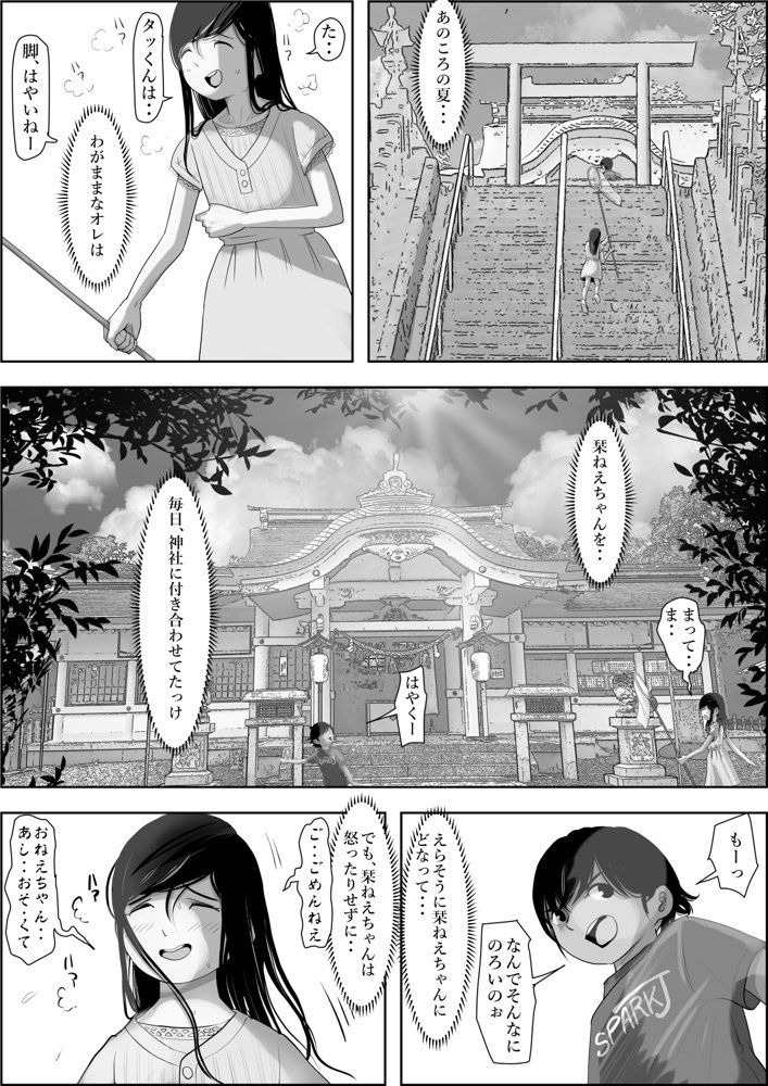 金田は何も悪くないVol.1【はるはる堂】 エロ同人誌画像 006
