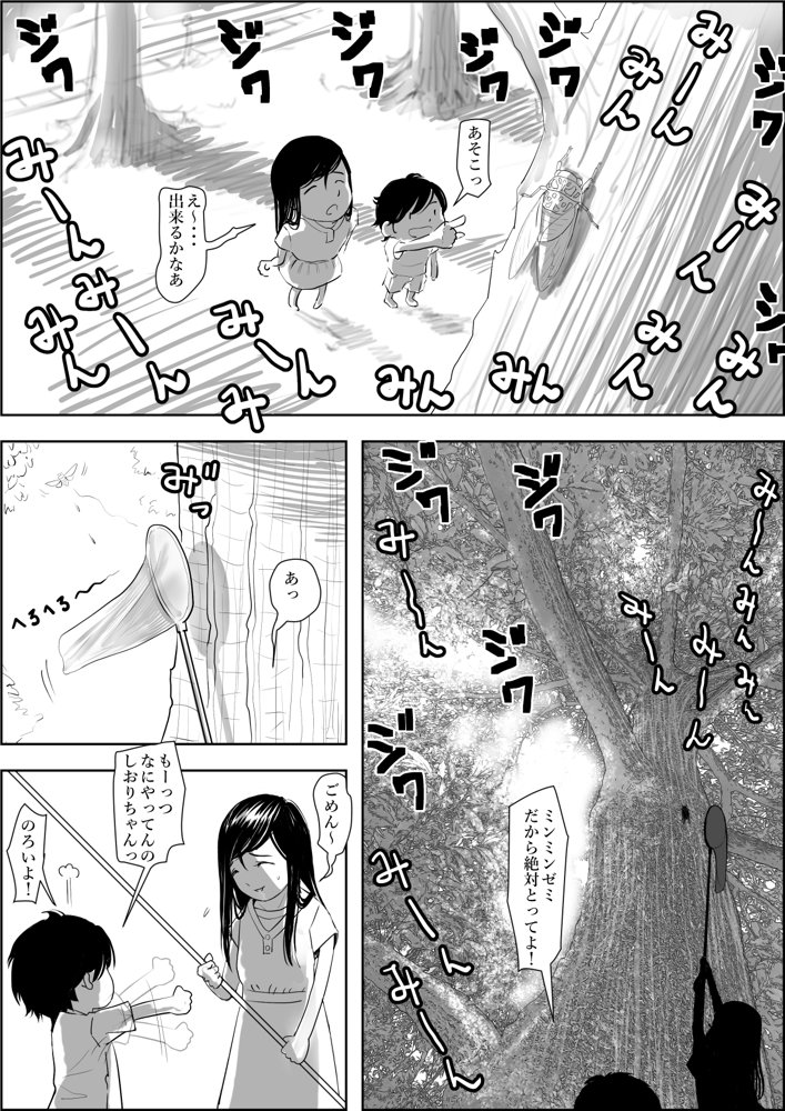 金田は何も悪くないVol.1【はるはる堂】 エロ同人誌画像 007