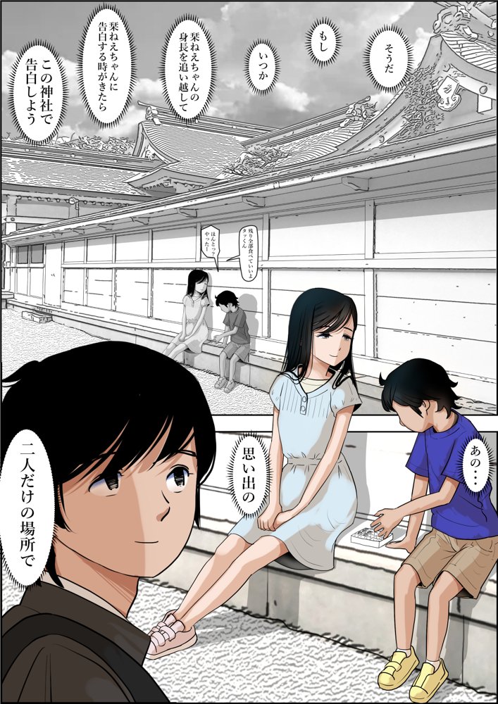 金田は何も悪くないVol.1【はるはる堂】 エロ同人誌画像 008