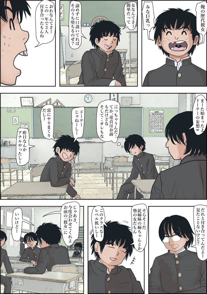 金田は何も悪くないVol.1【はるはる堂】 エロ同人誌画像 010