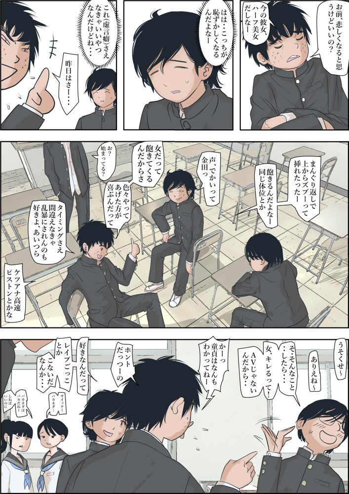 金田は何も悪くないVol.1【はるはる堂】 エロ同人誌画像 011