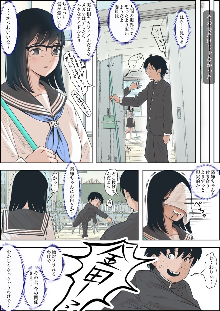 金田は何も悪くないVol.1【はるはる堂】 エロ同人誌画像 013