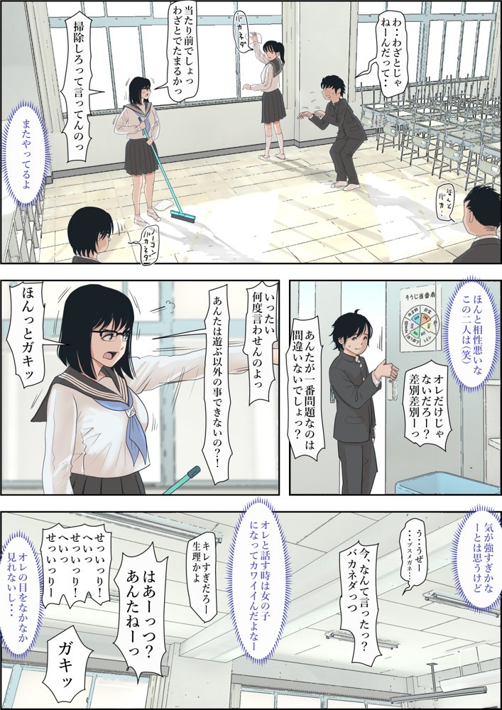 金田は何も悪くないVol.1【はるはる堂】 エロ同人誌画像 014