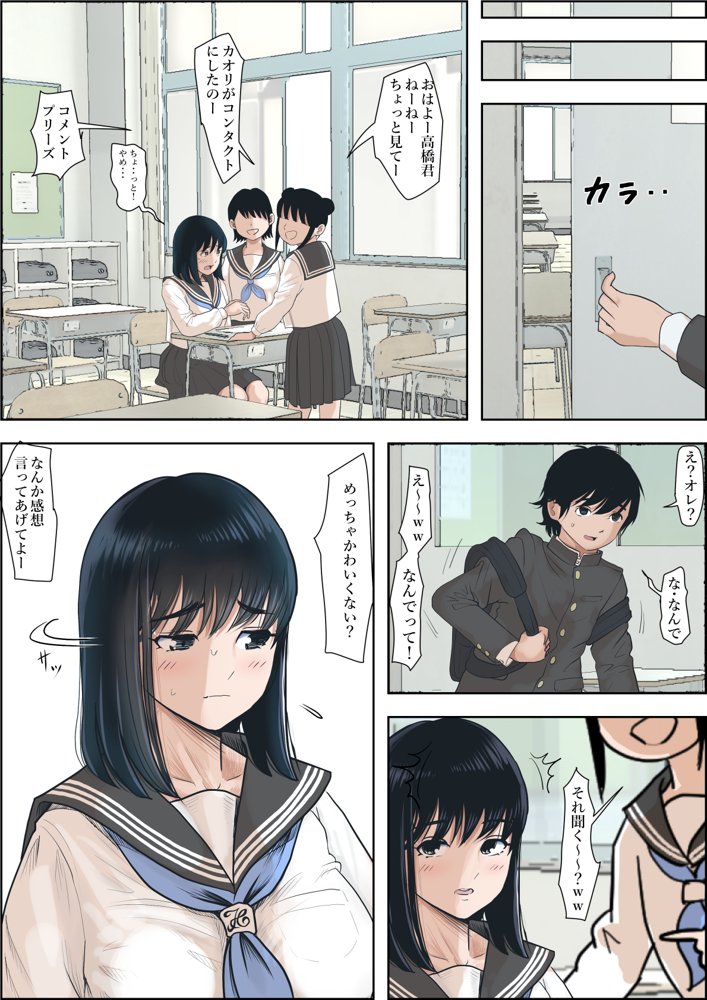 金田は何も悪くないVol.1【はるはる堂】 エロ同人誌画像 015