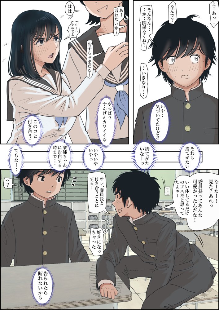 金田は何も悪くないVol.1【はるはる堂】 エロ同人誌画像 016