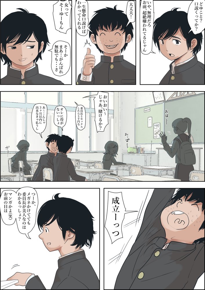 金田は何も悪くないVol.1【はるはる堂】 エロ同人誌画像 017