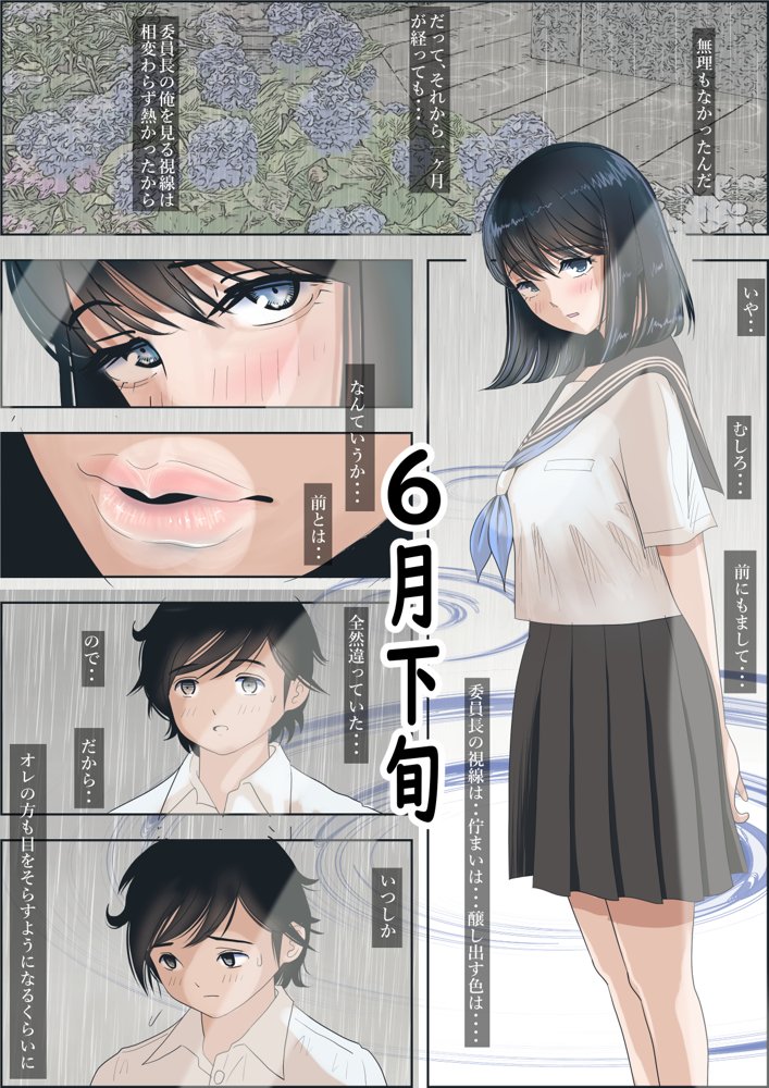 金田は何も悪くないVol.1【はるはる堂】 エロ同人誌画像 021
