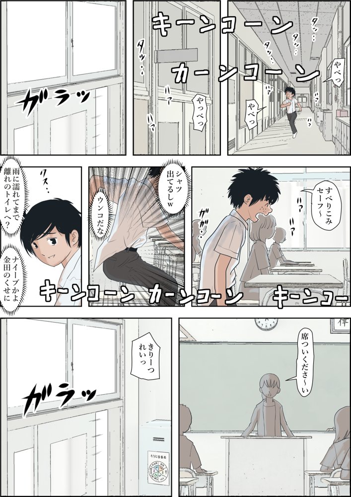 金田は何も悪くないVol.1【はるはる堂】 エロ同人誌画像 022
