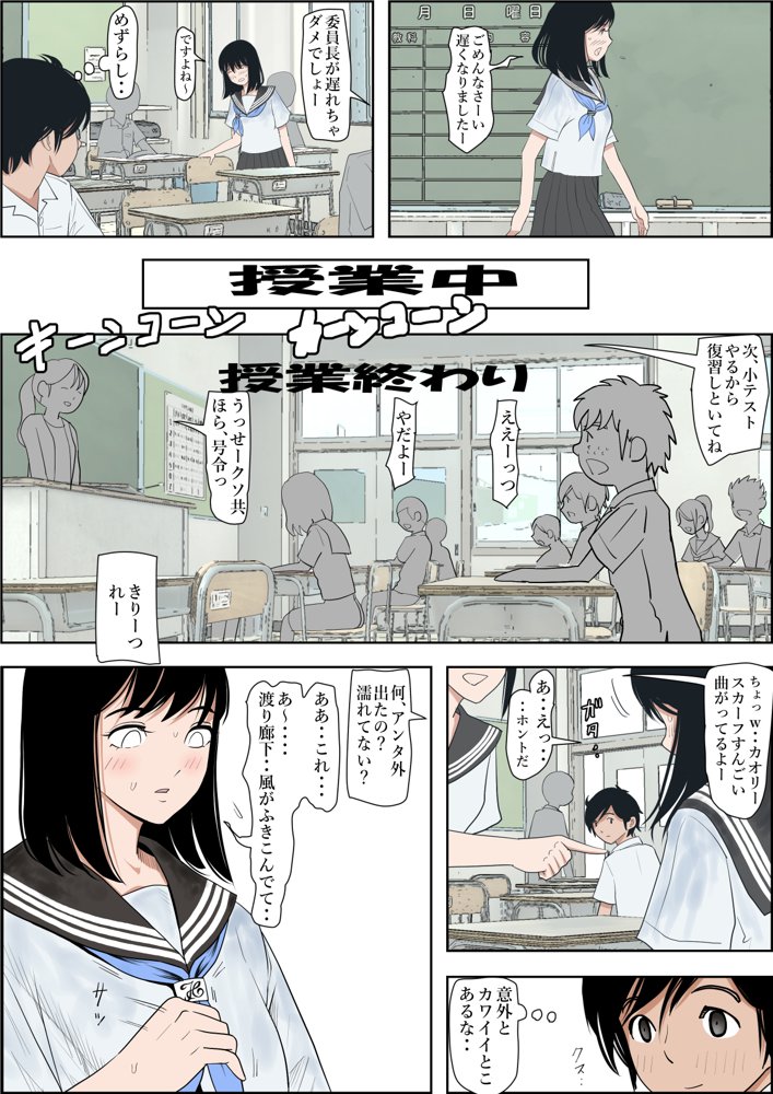 金田は何も悪くないVol.1【はるはる堂】 エロ同人誌画像 023