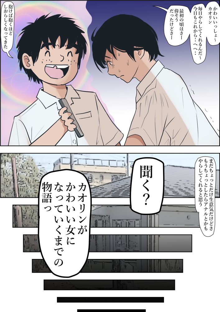金田は何も悪くないVol.1【はるはる堂】 エロ同人誌画像 029