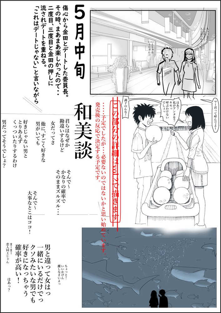 金田は何も悪くないVol.1【はるはる堂】 エロ同人誌画像 032