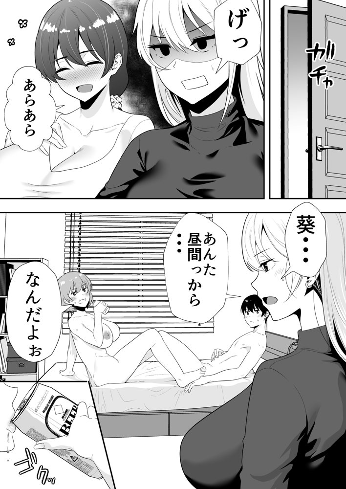 ママ友ハーレム2〜生中ドスケベ温泉旅行編〜【たろバウム】 エロ同人誌画像 010
