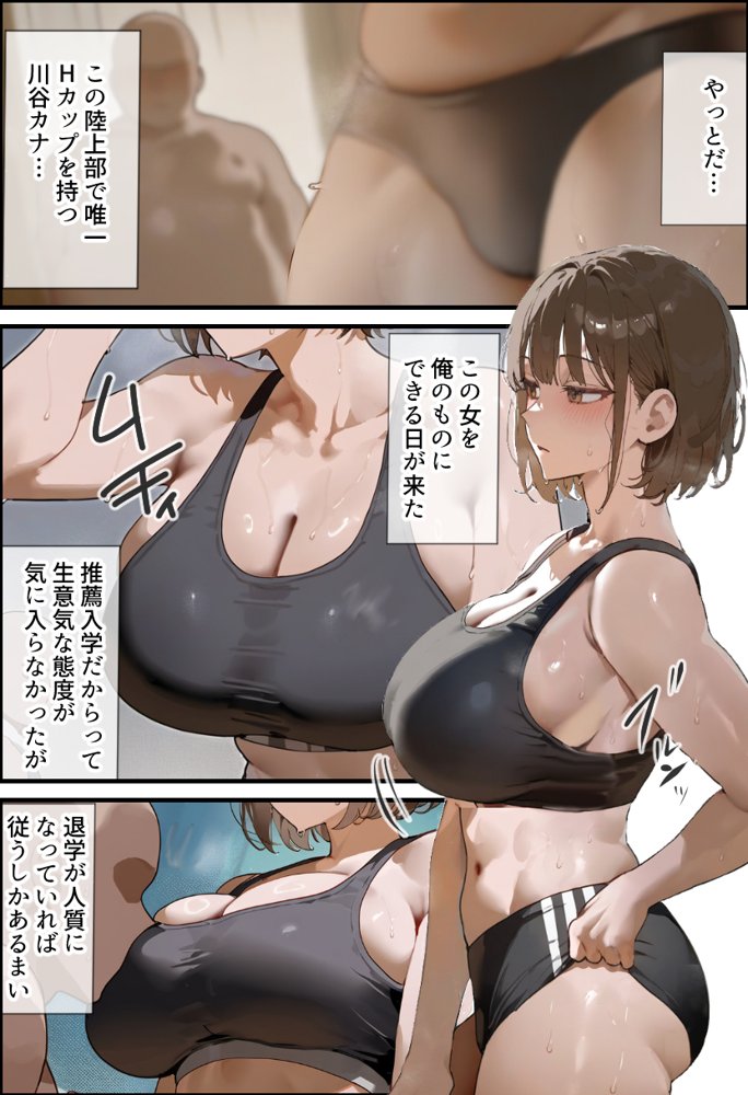 欠場！寝取られ母娘駅伝-陸上女大生が退学危機のため大会欠場し種付コーチの白濁孕ませ補習！応援に来たママ（38歳）も20年来の童貞先輩から執念の濃厚膣出しゴールでヤられる話【寝取られ駅伝3前編】【寝取られるタマシギの一滴】 エロ同人誌画像 014
